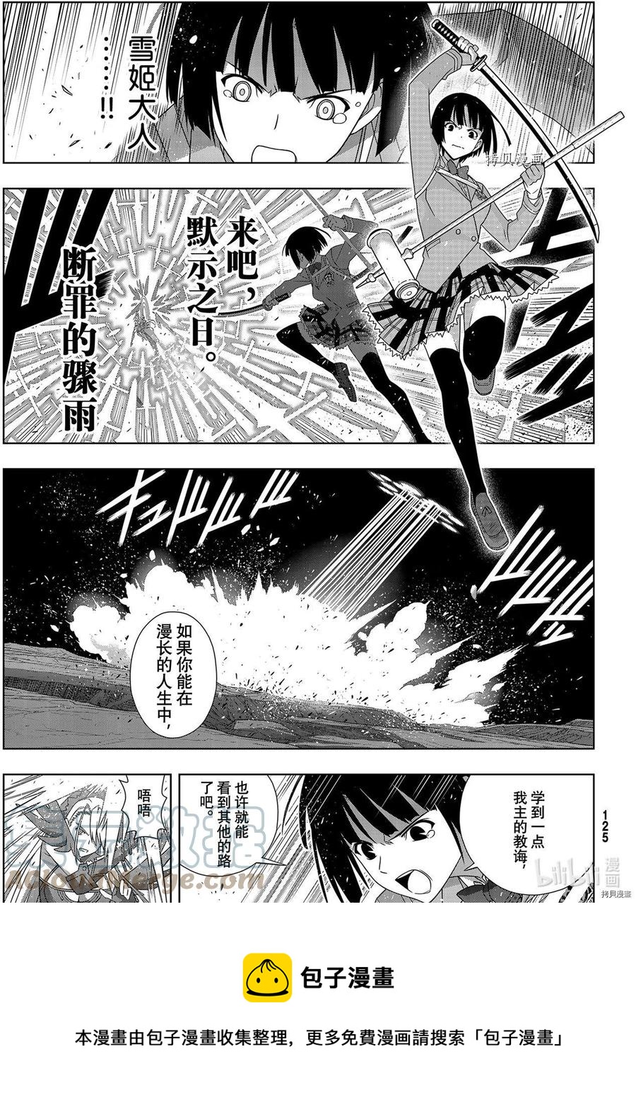 第 25 页