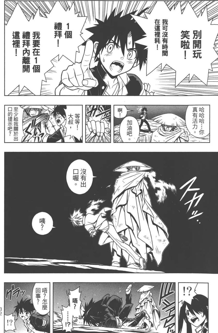第 33 页