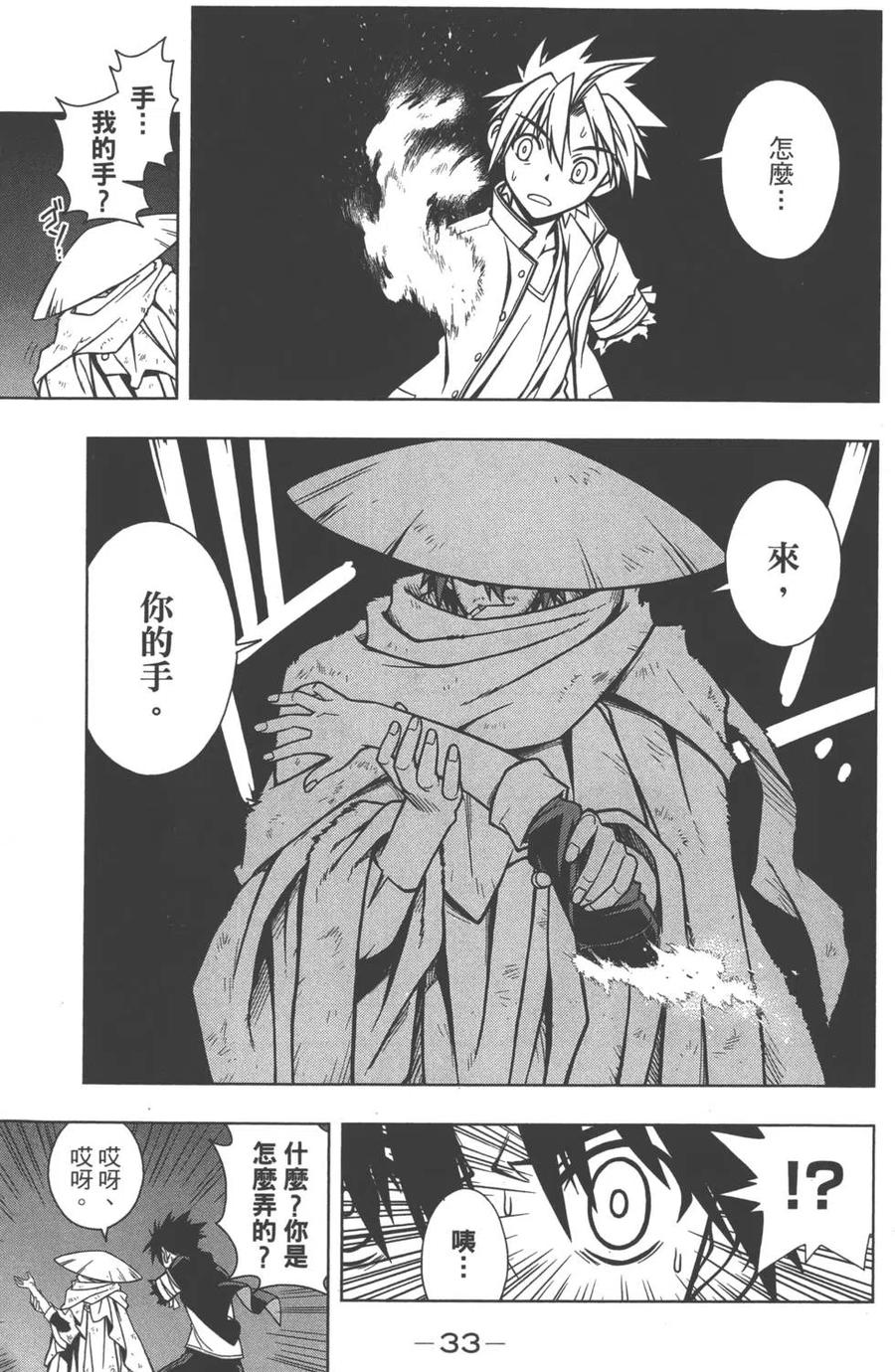 第 34 页