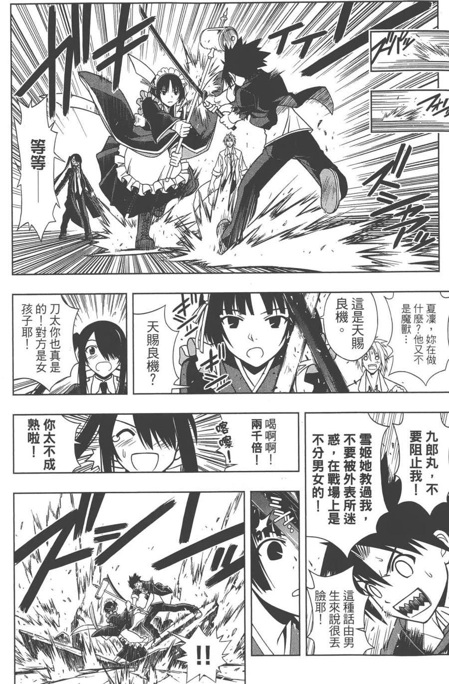 第 79 页