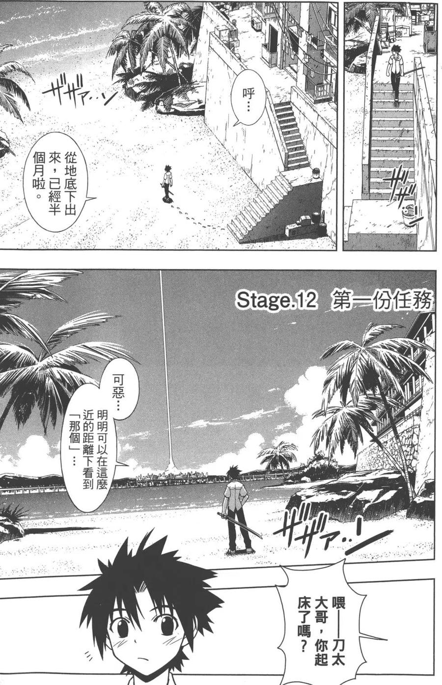 第 90 页