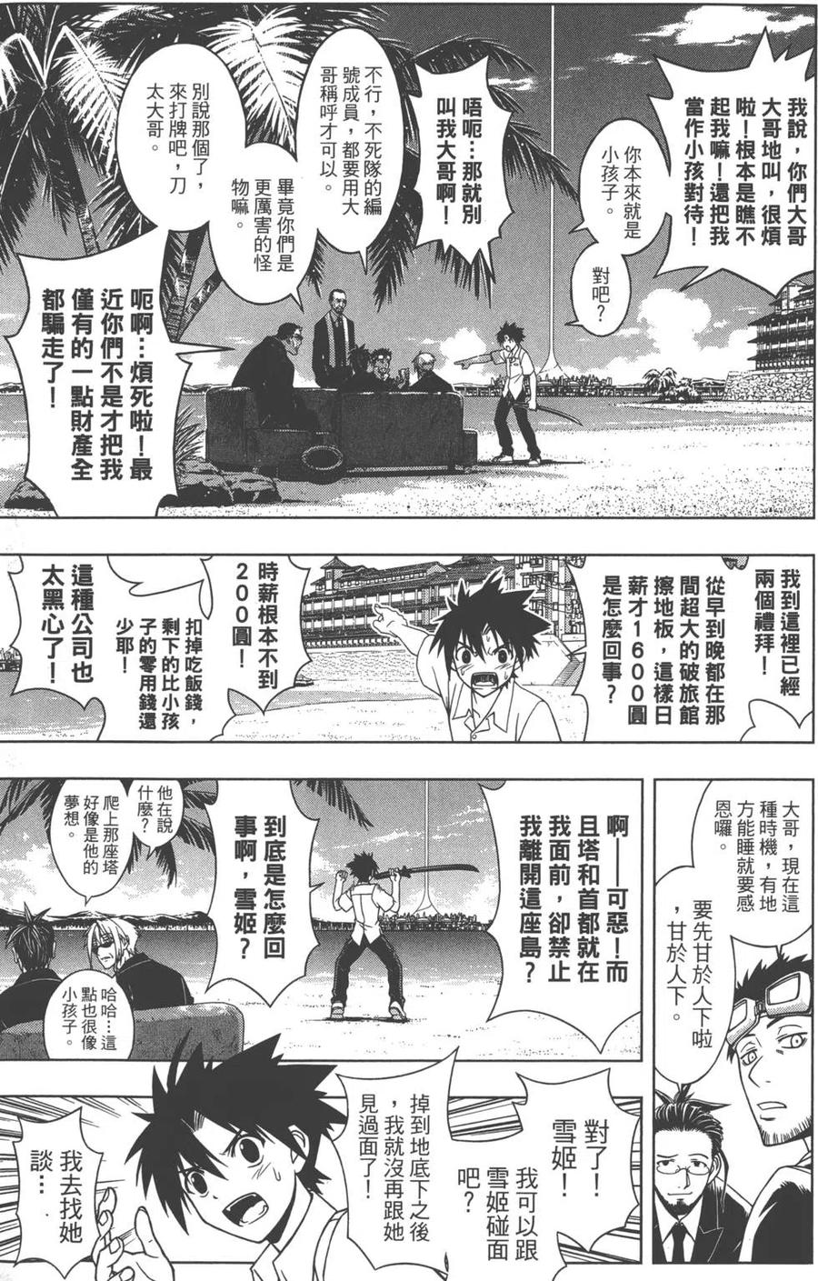 第 92 页