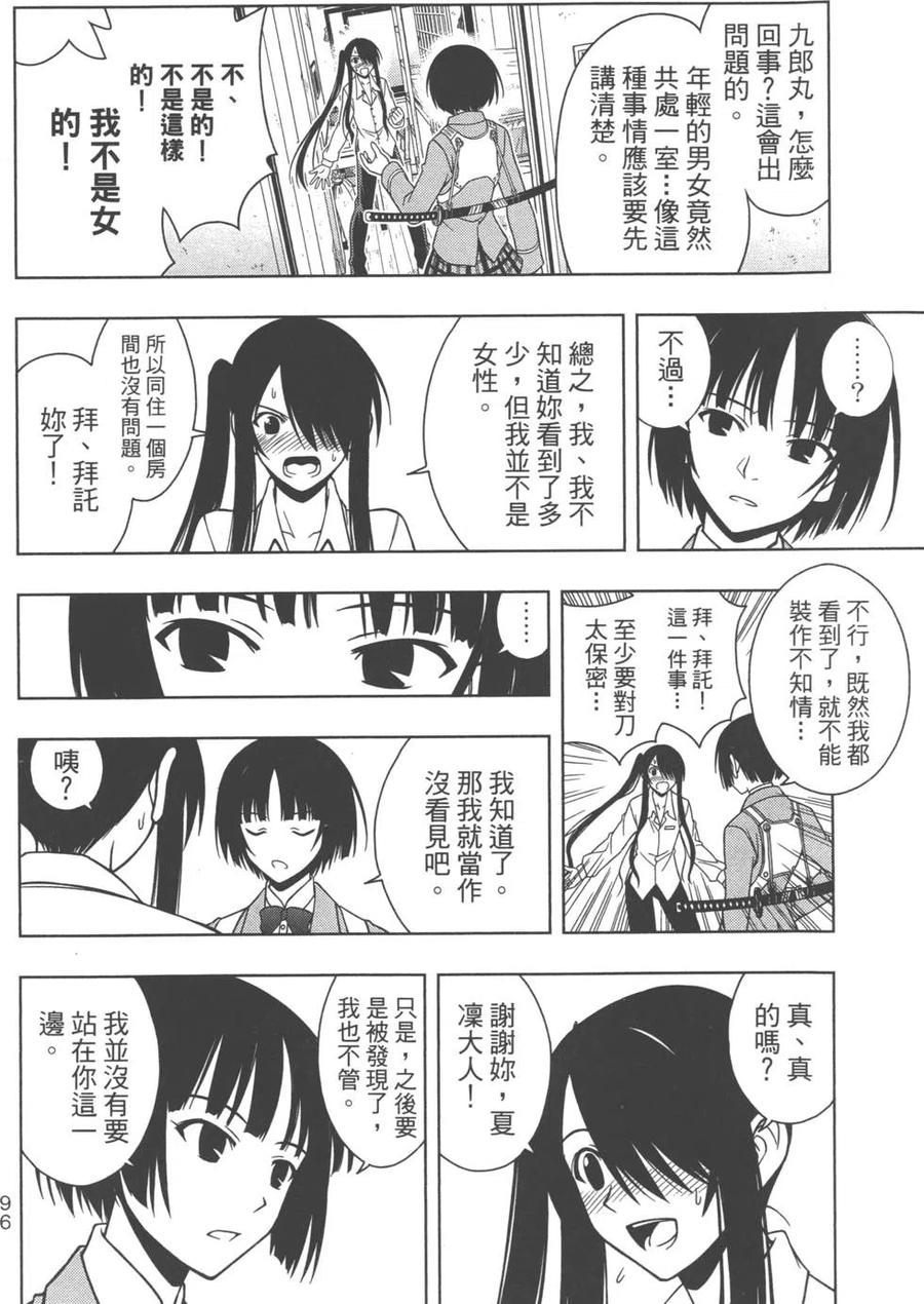 第 97 页