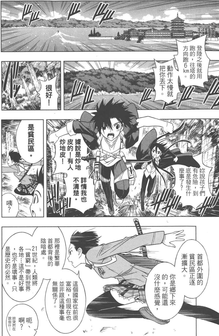 第 99 页