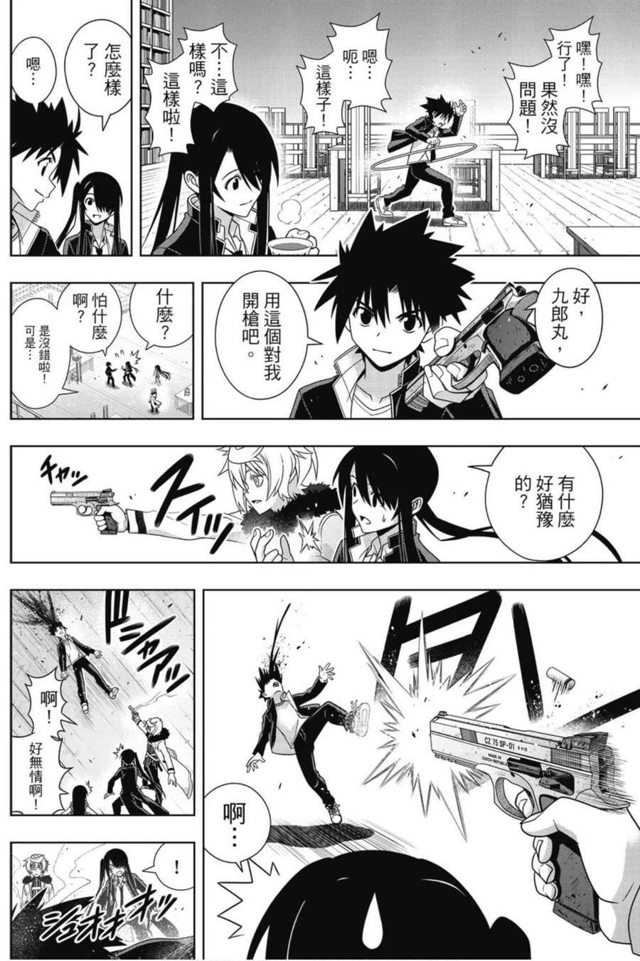 第 75 页