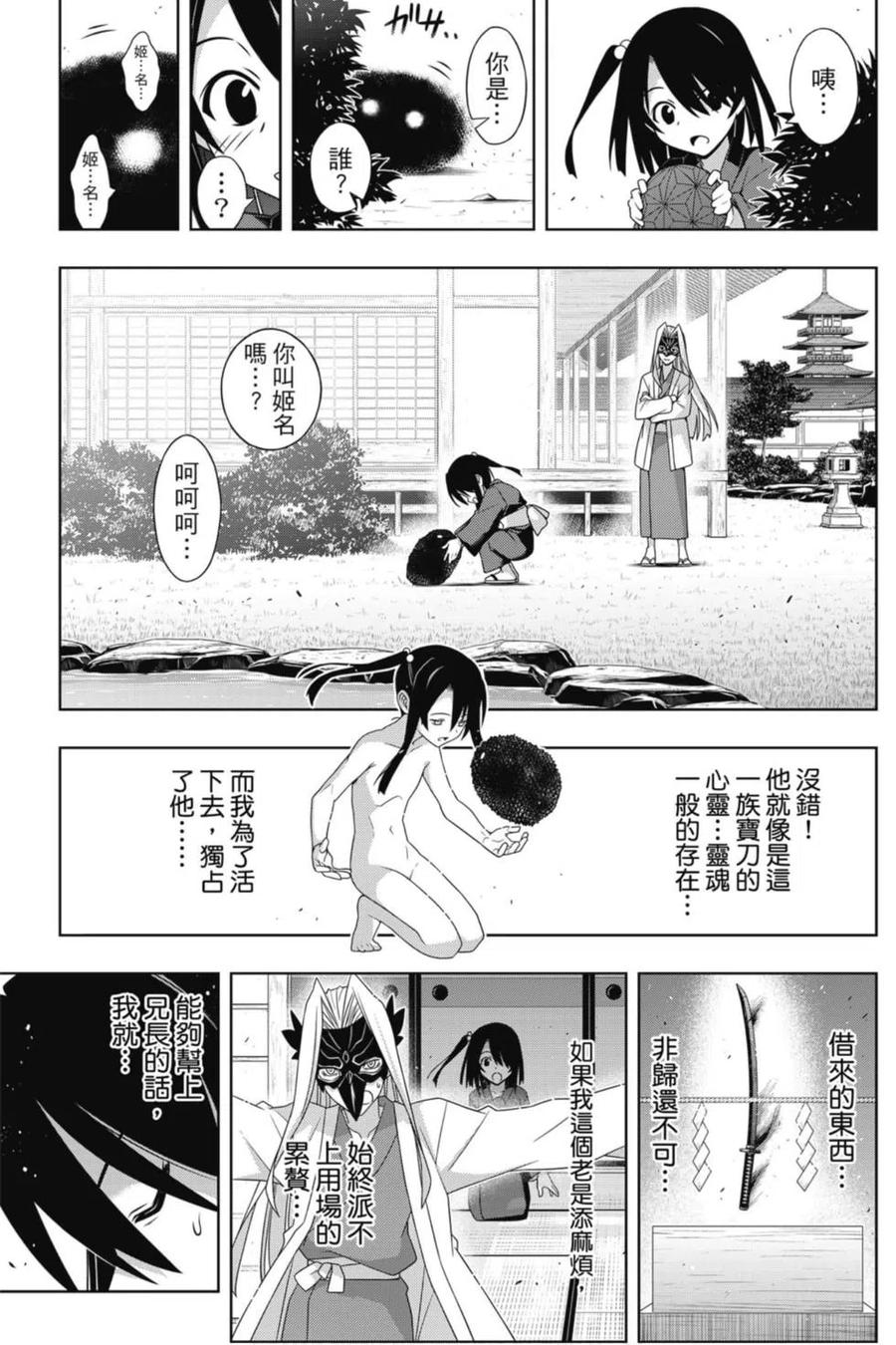 第 114 页