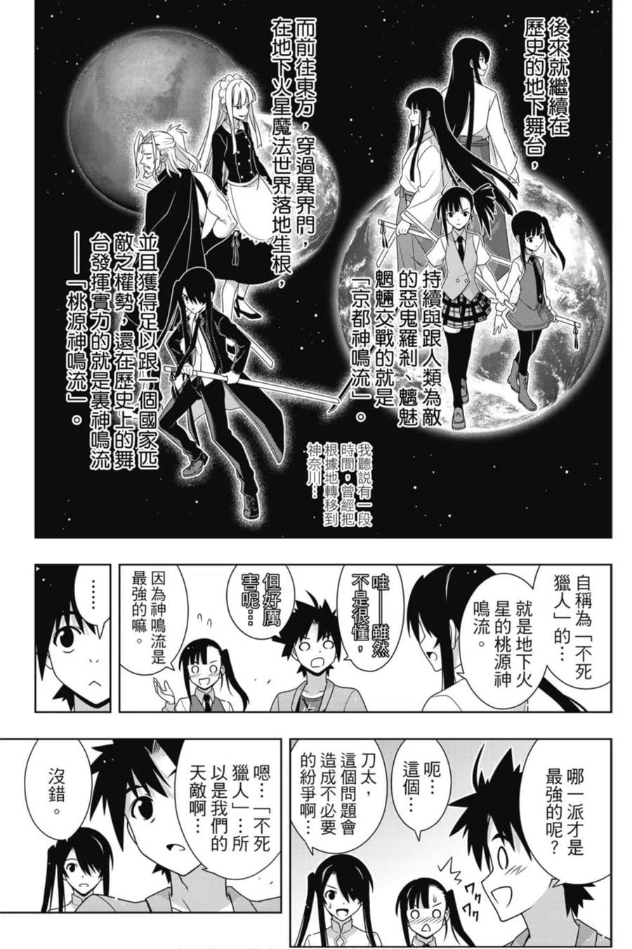 第 38 页