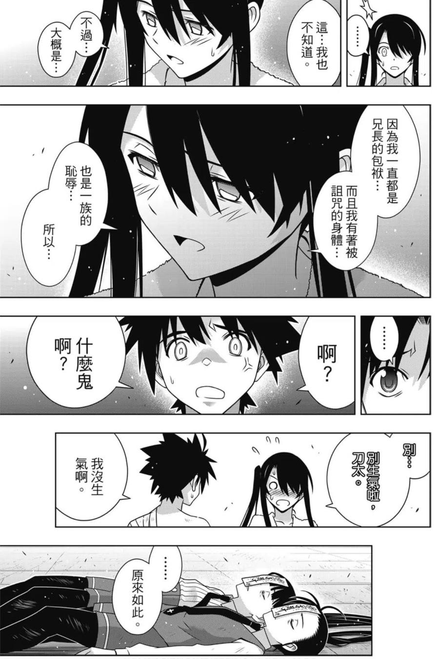 第 76 页