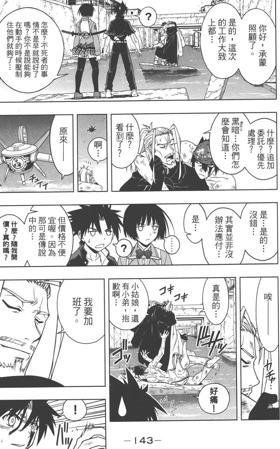 第 144 页