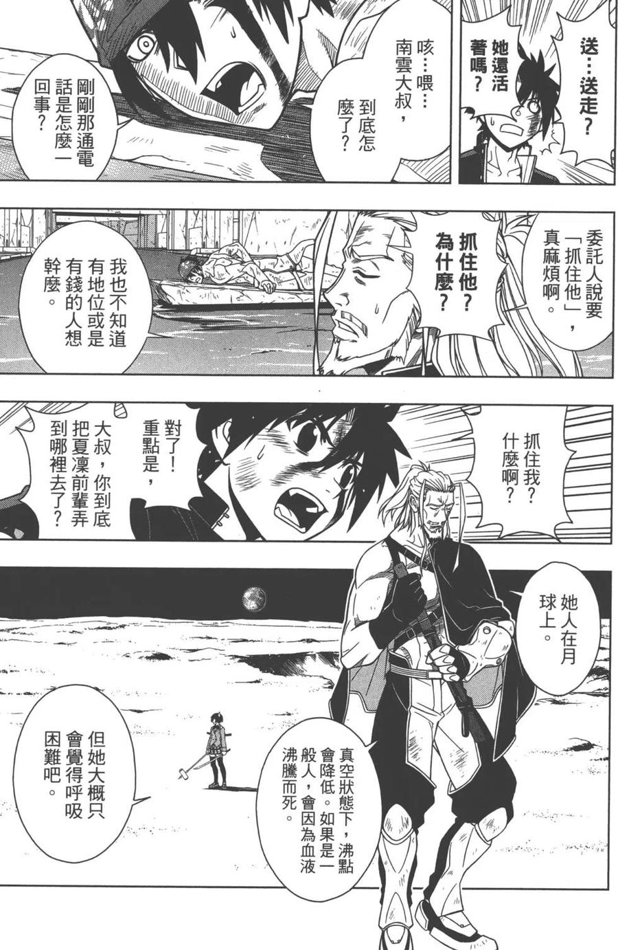 第 158 页