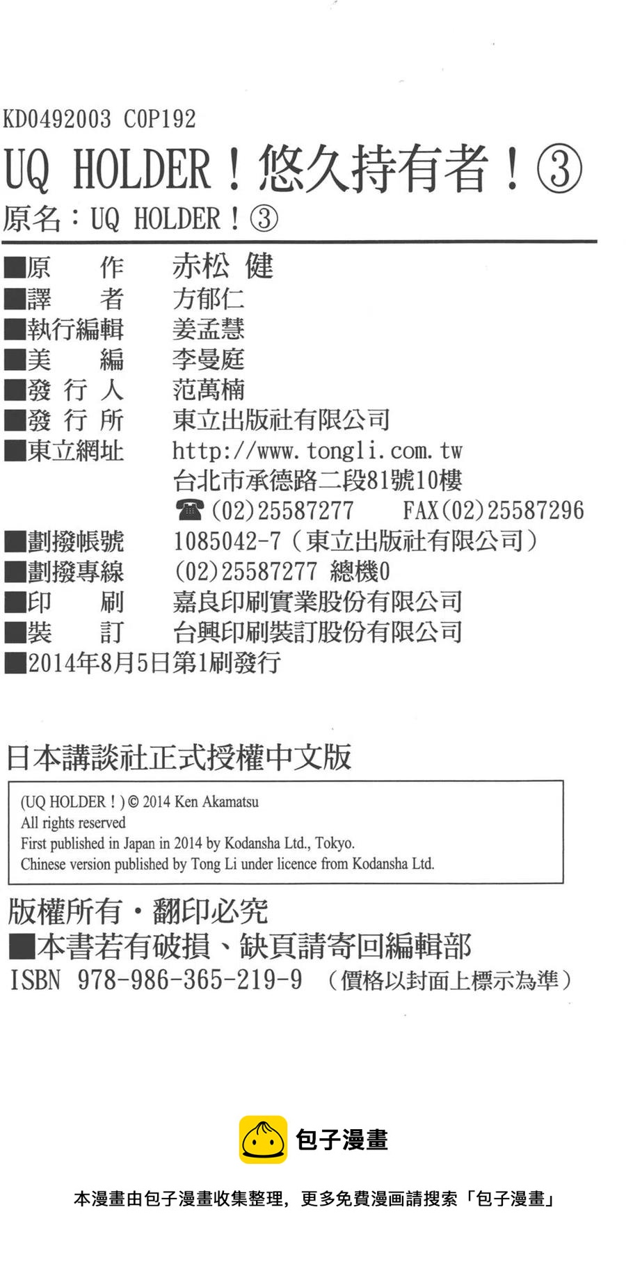 第 193 页