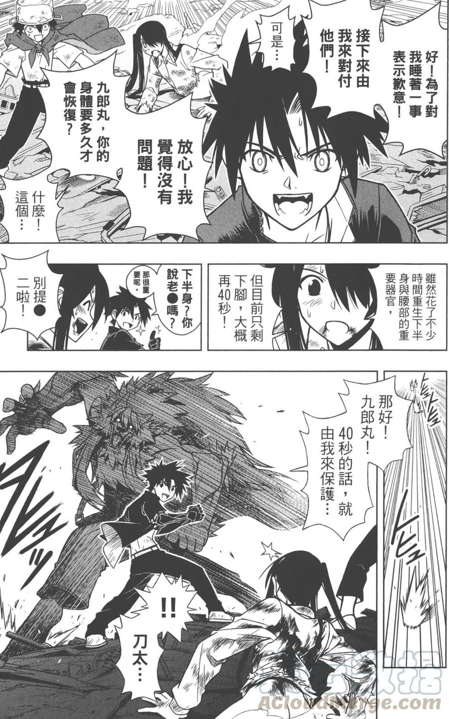 第 76 页