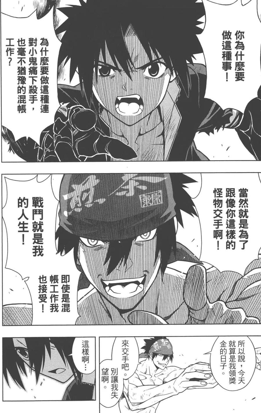 第 87 页