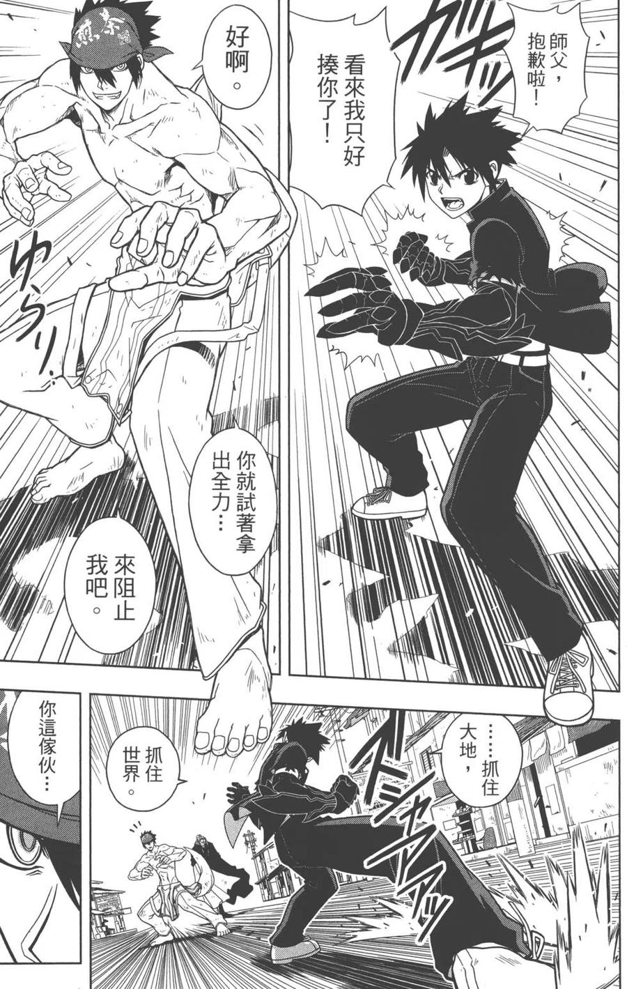 第 88 页