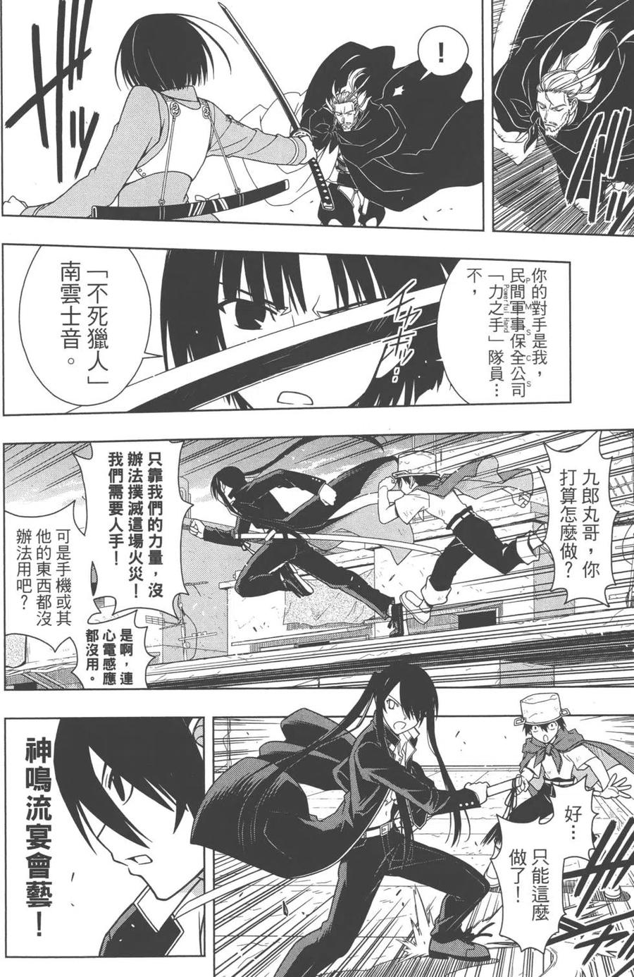第 99 页