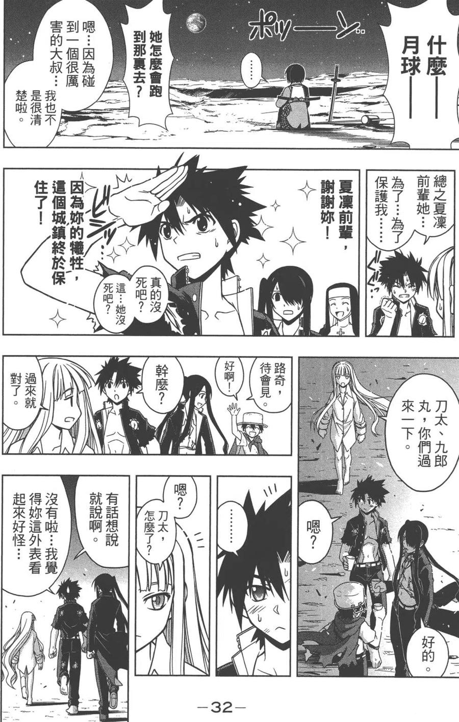 第 33 页