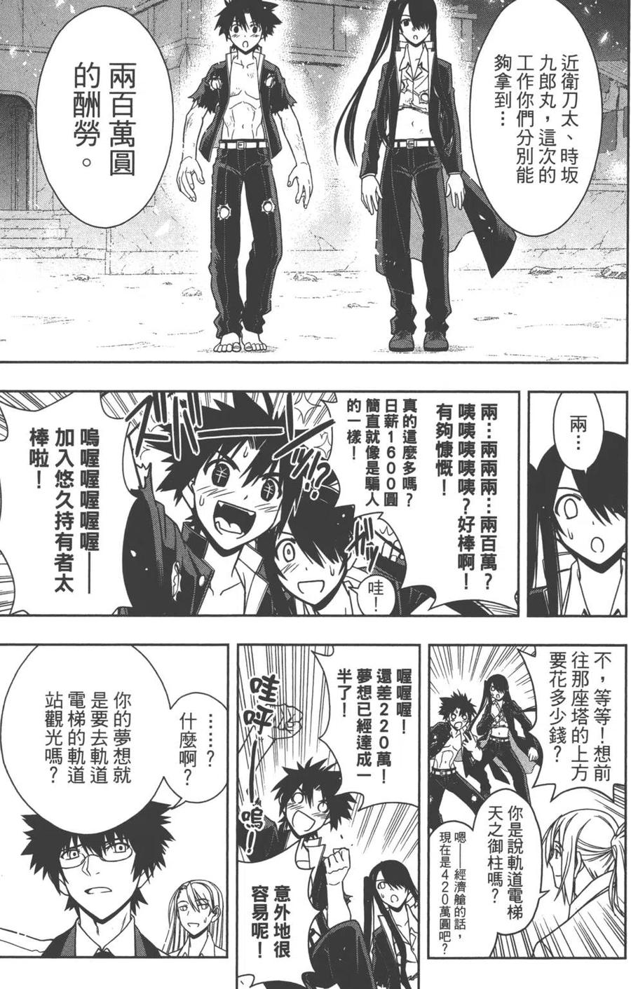 第 38 页