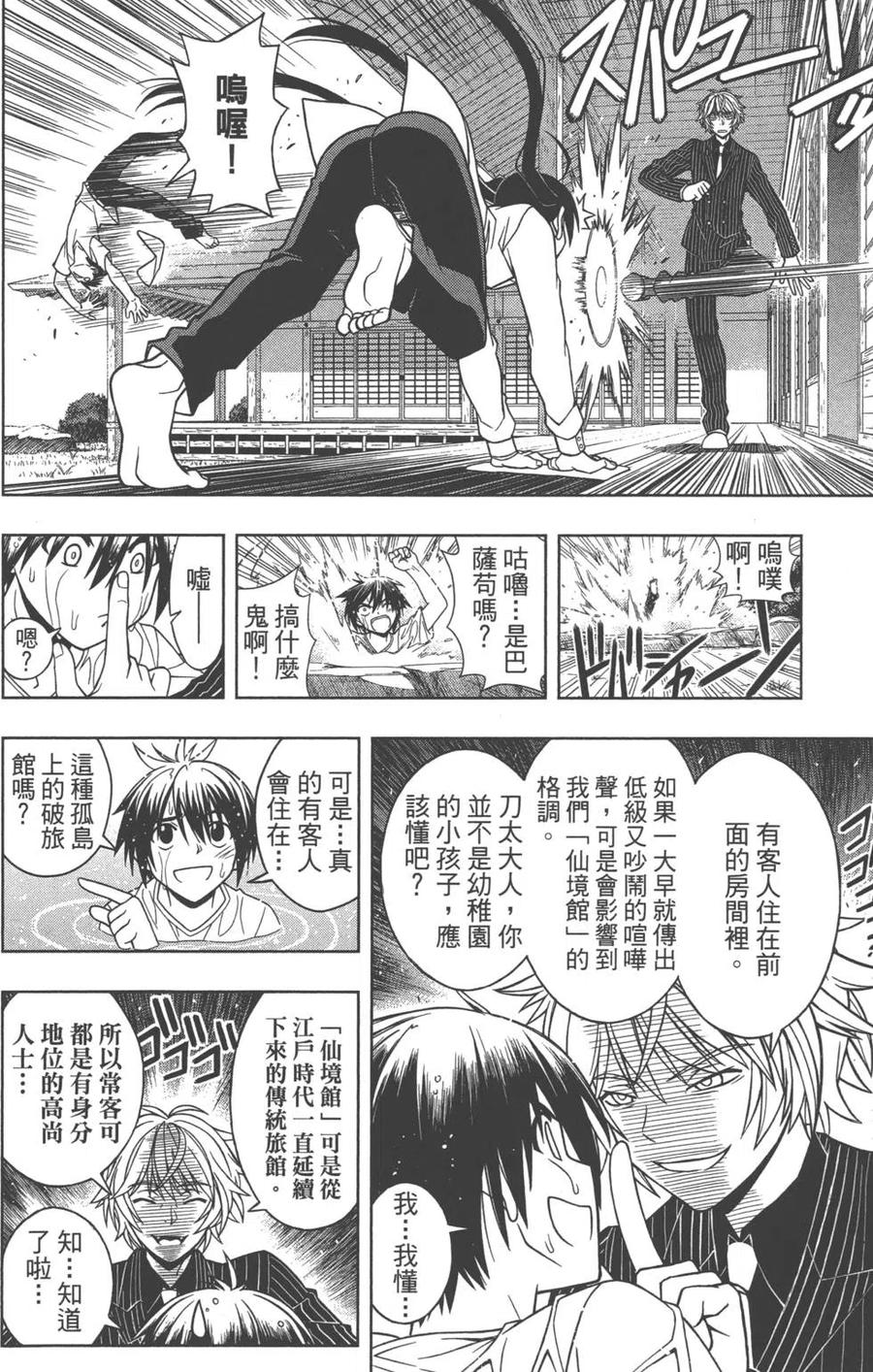第 49 页