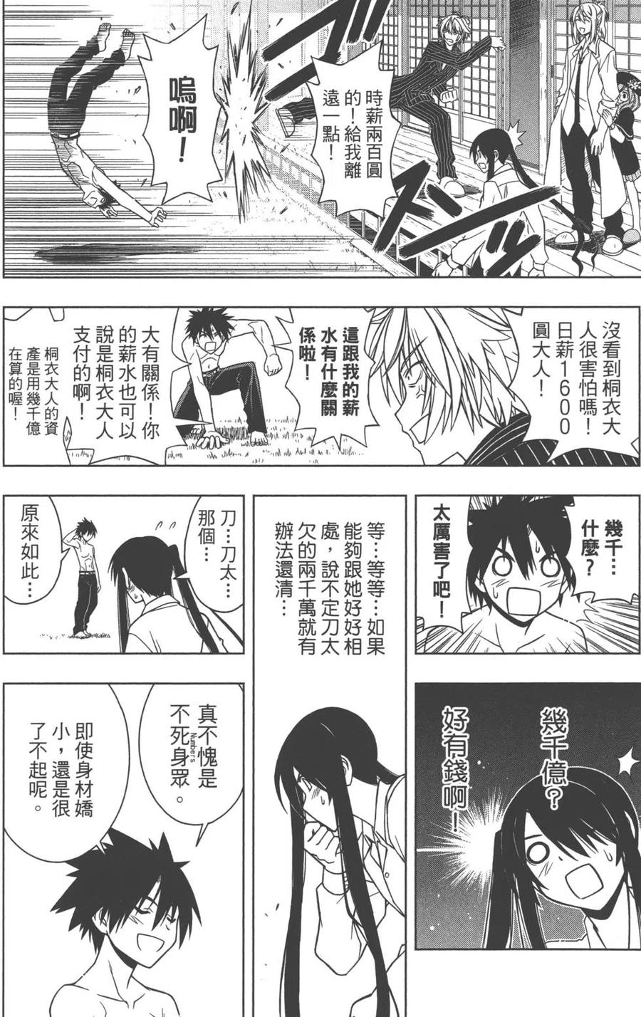 第 53 页