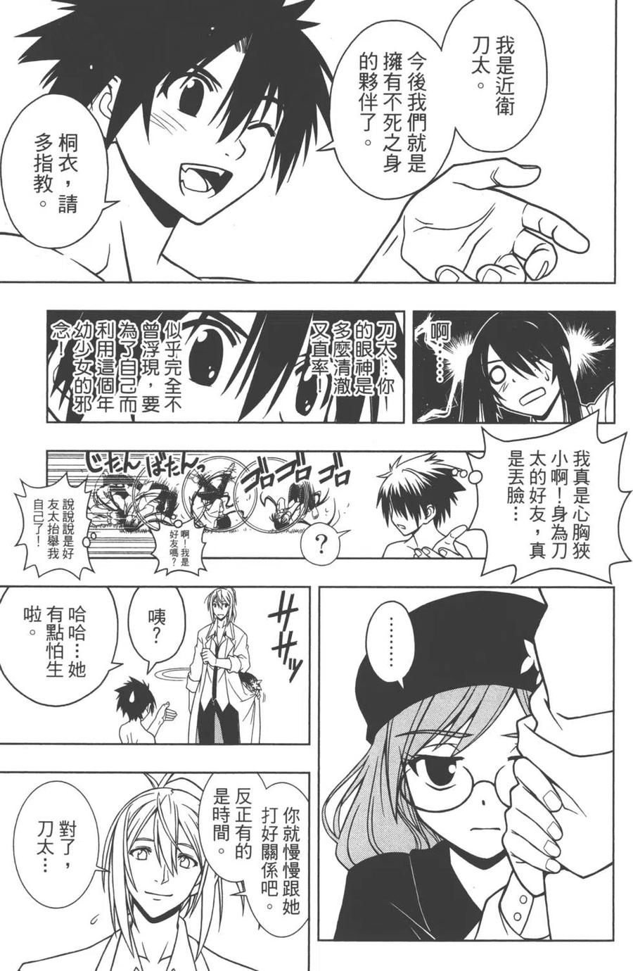 第 54 页