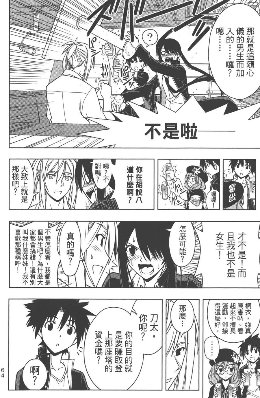 第 65 页