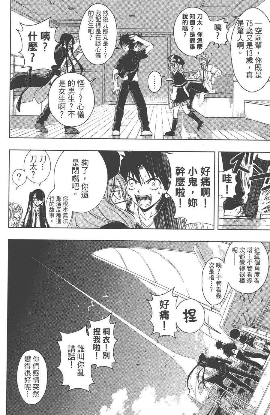 第 83 页