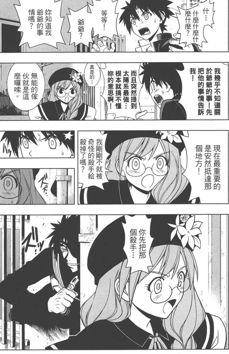 第 88 页