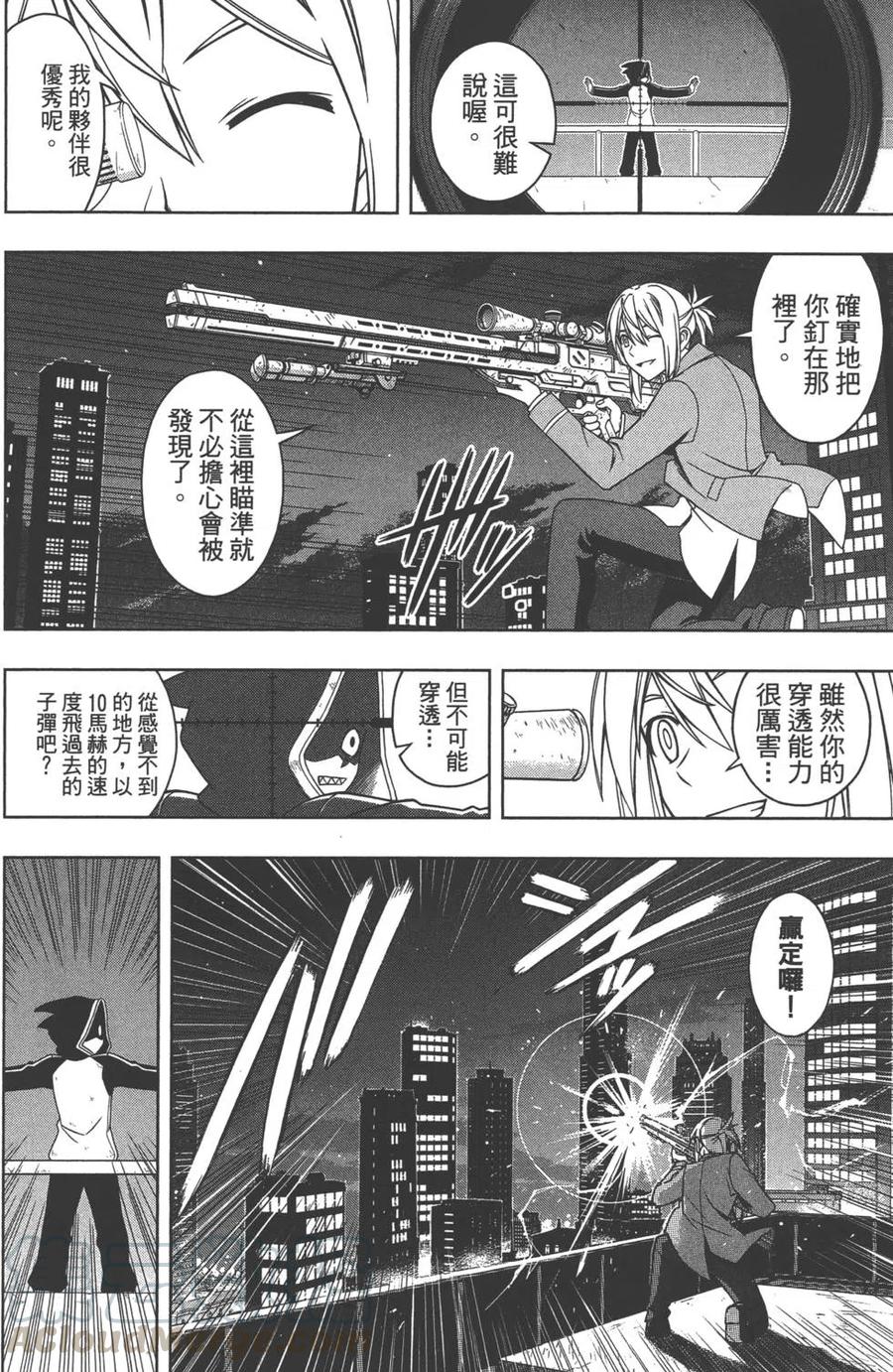 第 111 页
