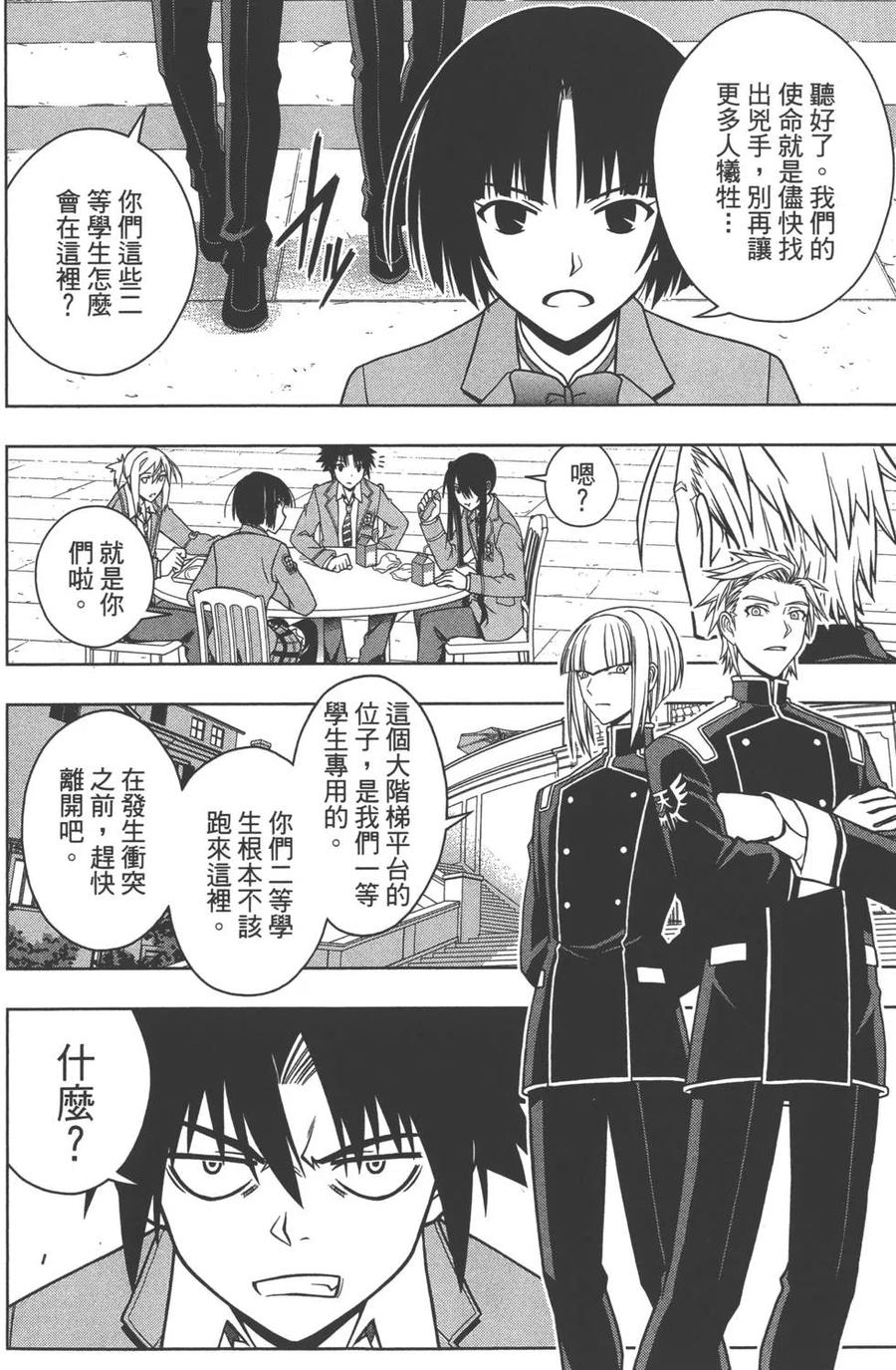 第 67 页
