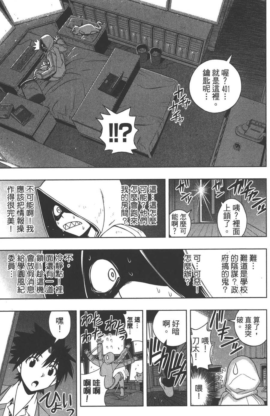 第 88 页