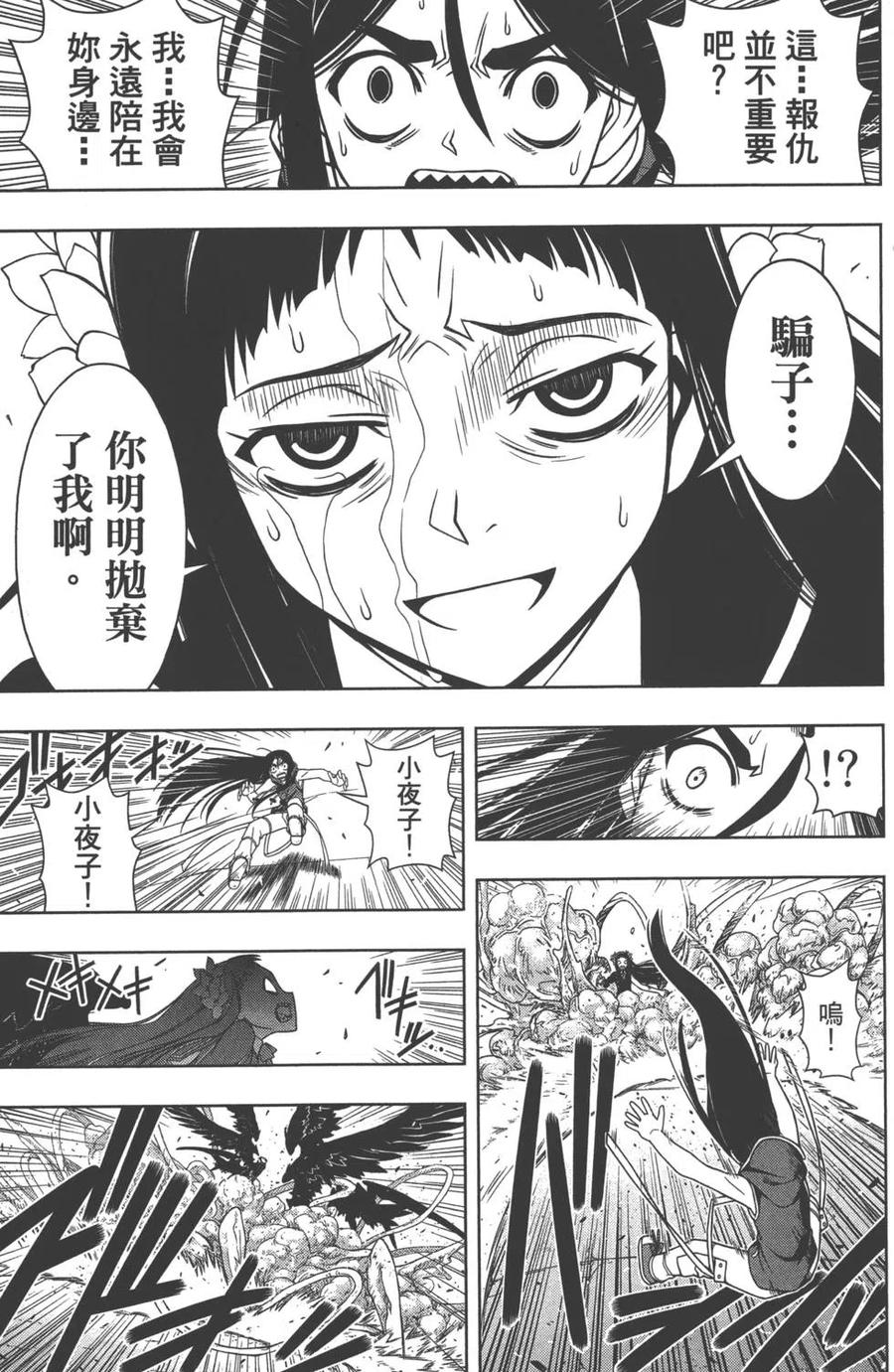 第 112 页
