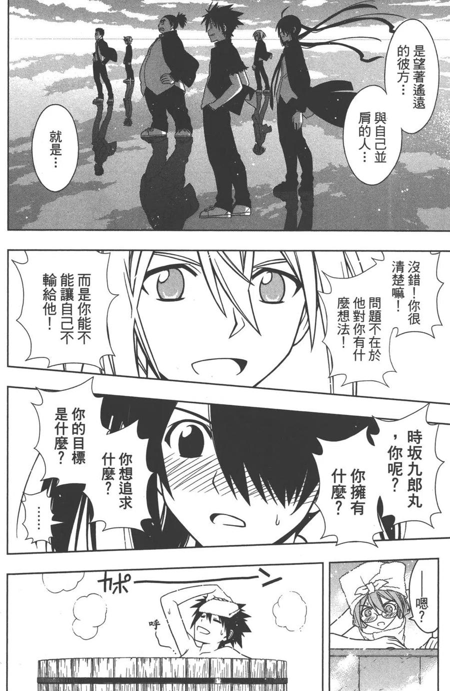 第 173 页