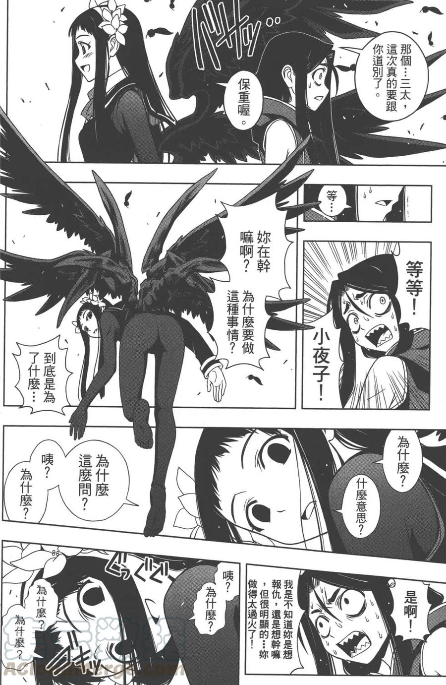 第 61 页