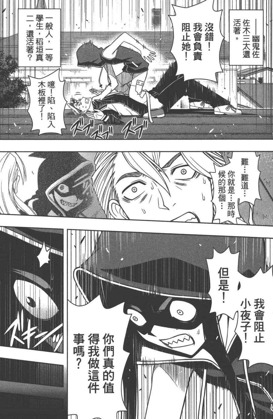 第 74 页