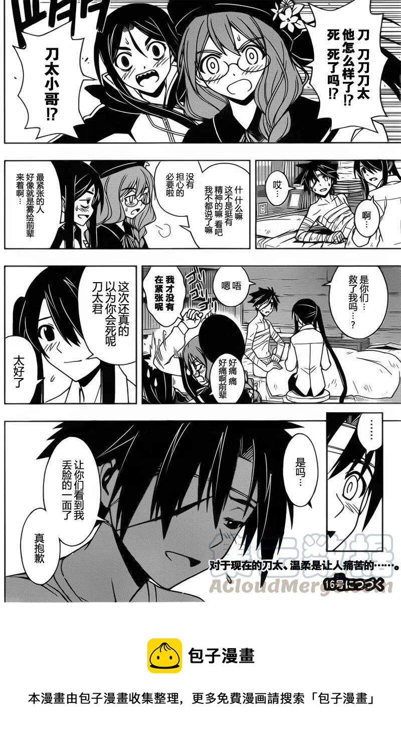 第 16 页