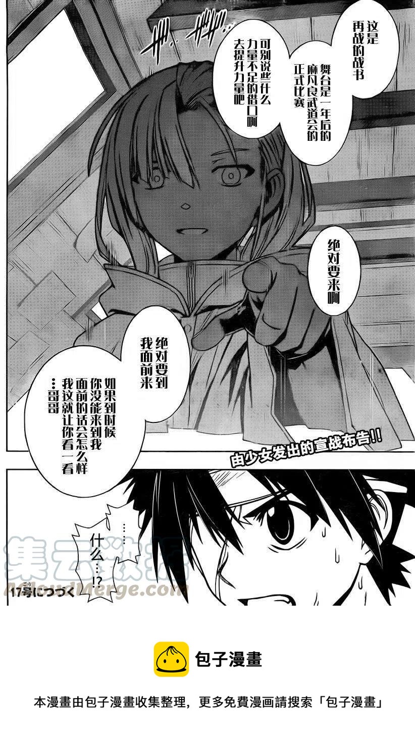 第 16 页