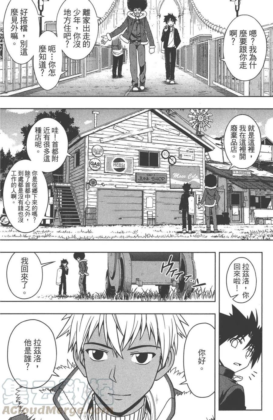 第 111 页