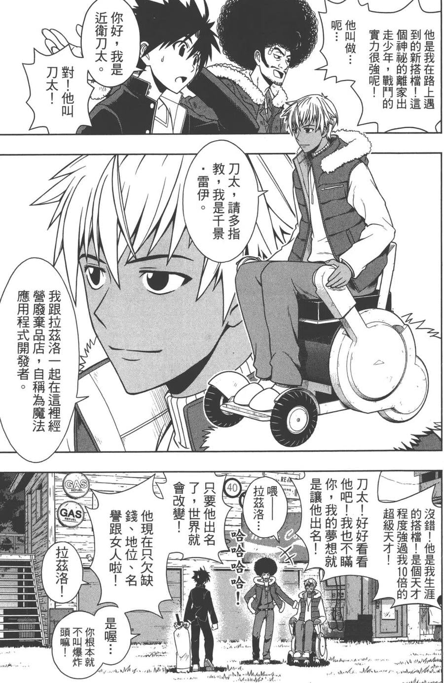 第 112 页