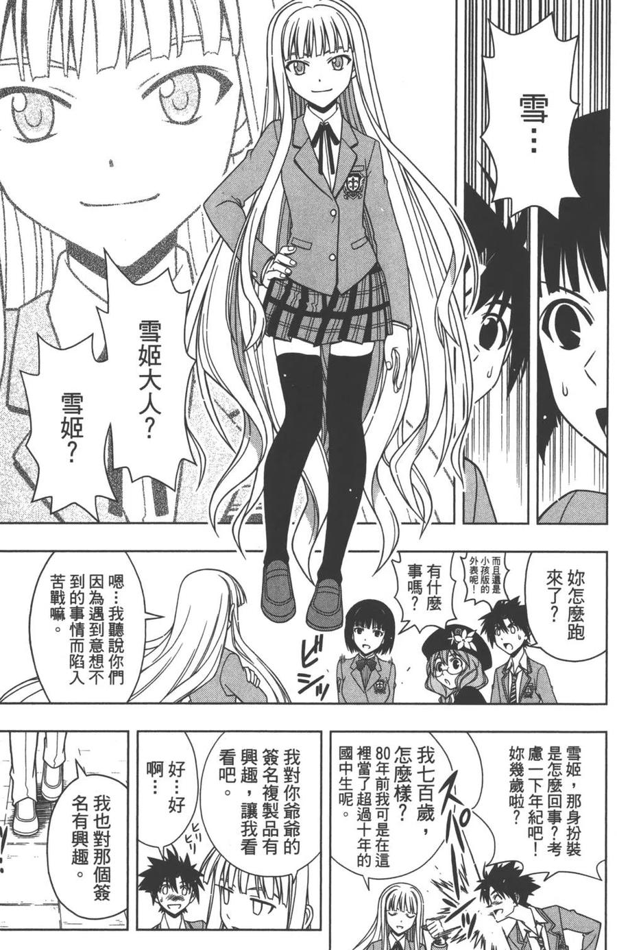 第 38 页