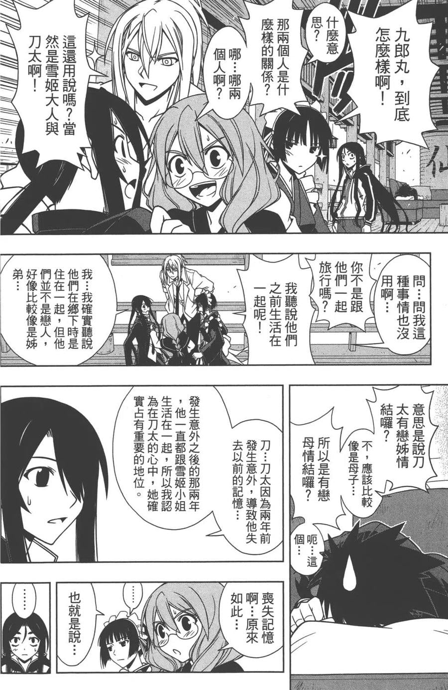 第 67 页