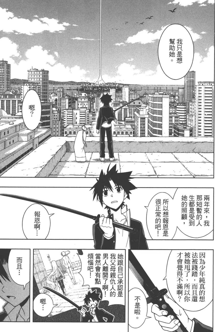 第 88 页