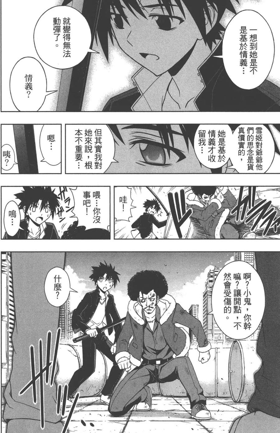 第 89 页