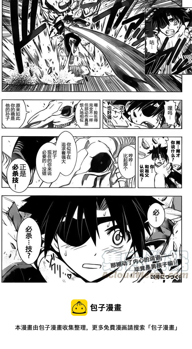 第 16 页