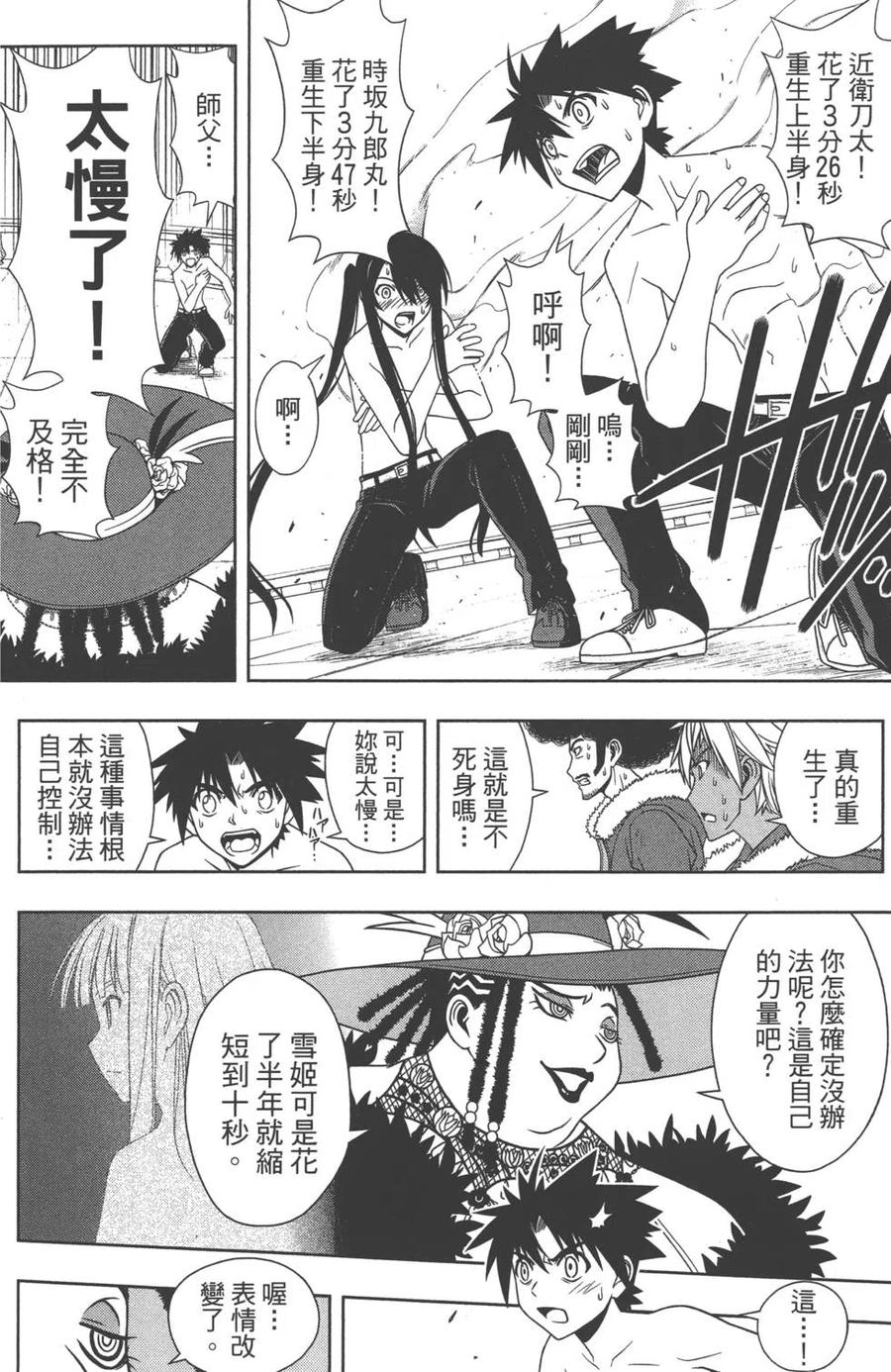 第 79 页