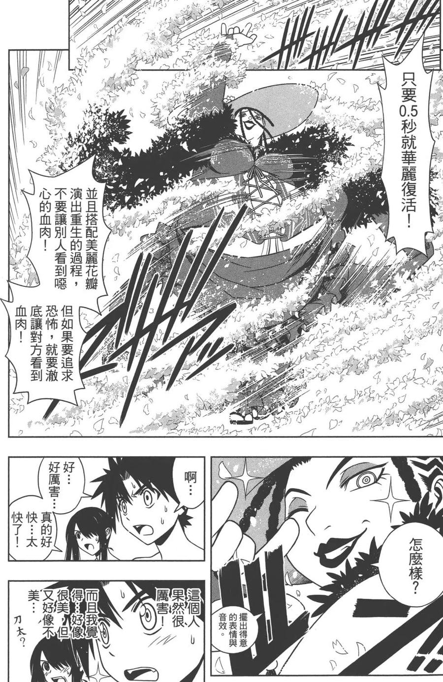 第 83 页