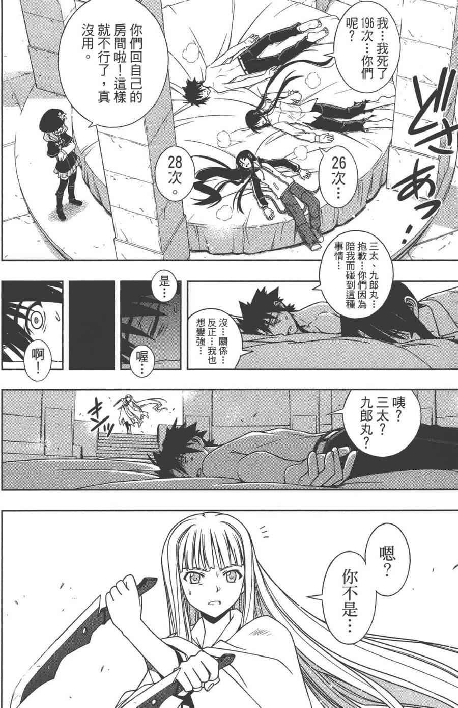第 87 页