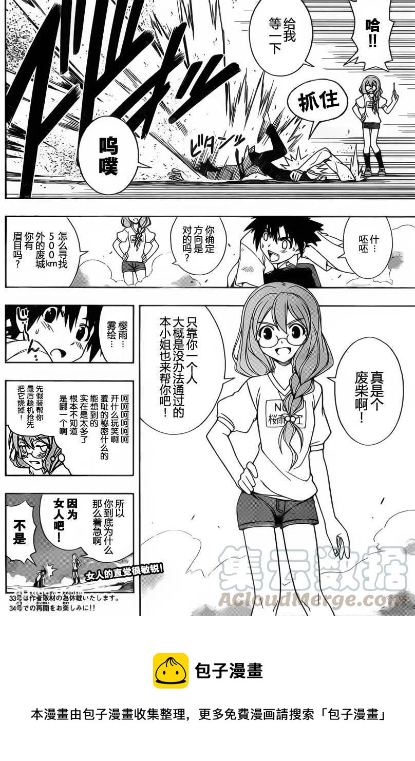第 16 页