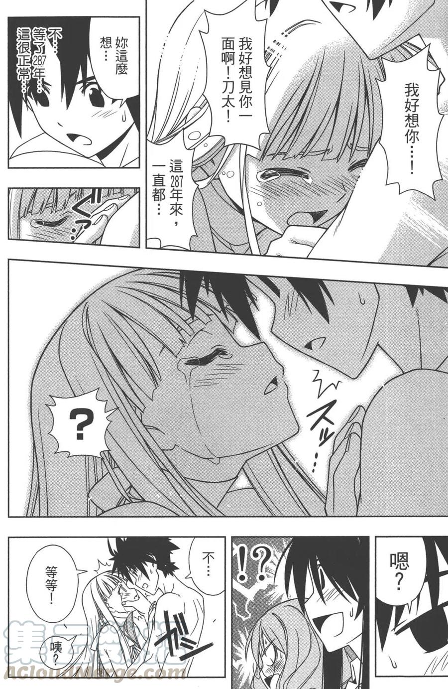 第 111 页