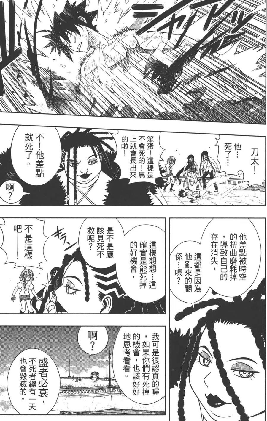 第 144 页