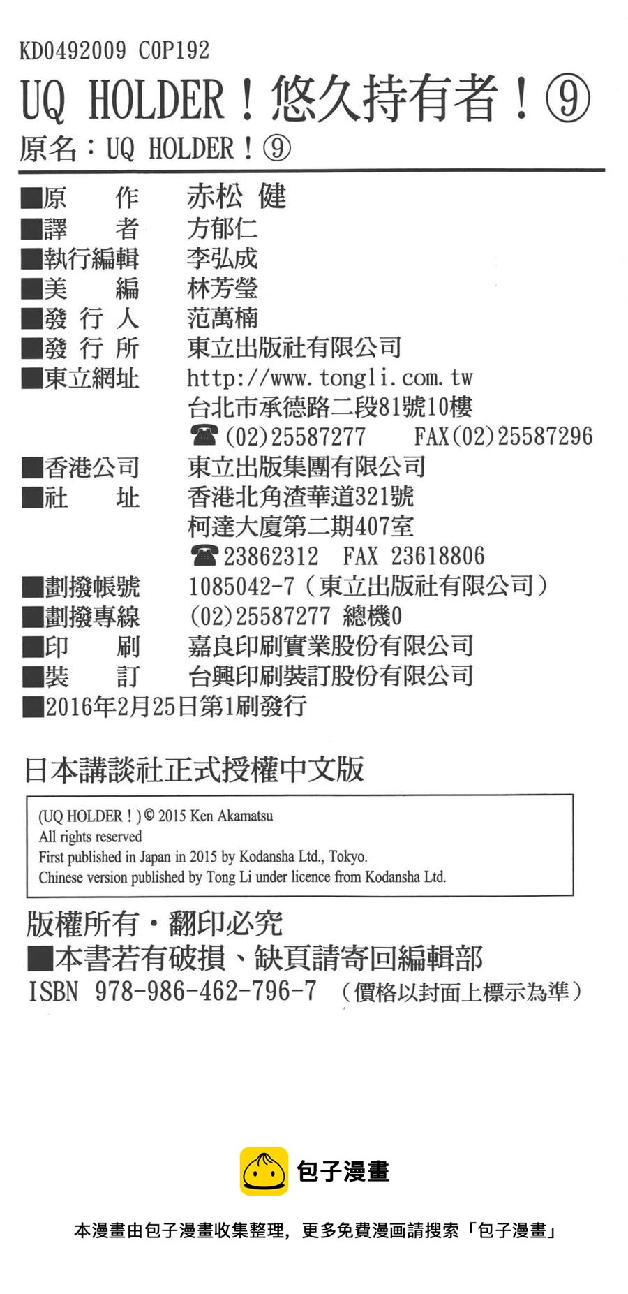第 193 页